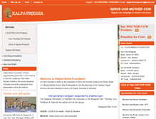 Tablet Screenshot of kalpavriksha.info